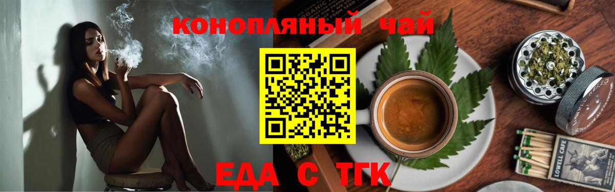 Canna-Cookies конопля  Вход с VPN  Россошь 