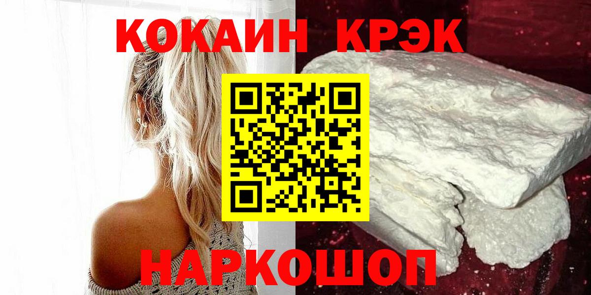 Россошь  КОКАИН Columbia  Кокаин Fish Scale  Вход с VPN 
