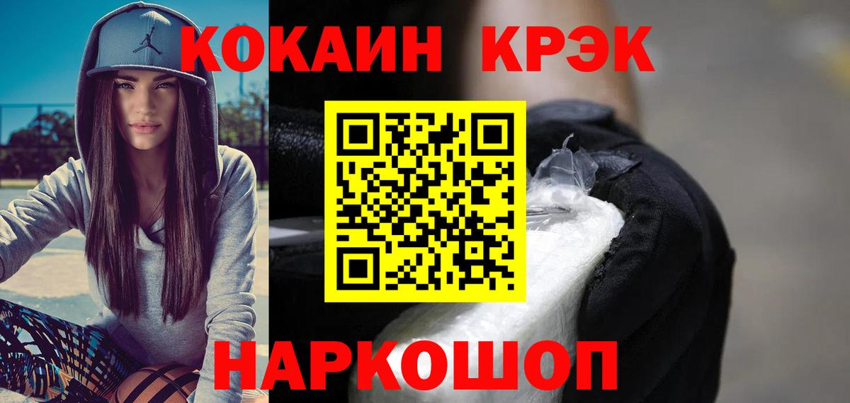 КОКАИН Эквадор Россошь