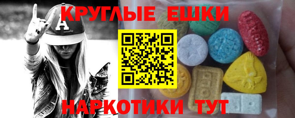 Ecstasy TESLA  Вход с VPN  Экстази XTC  Россошь 