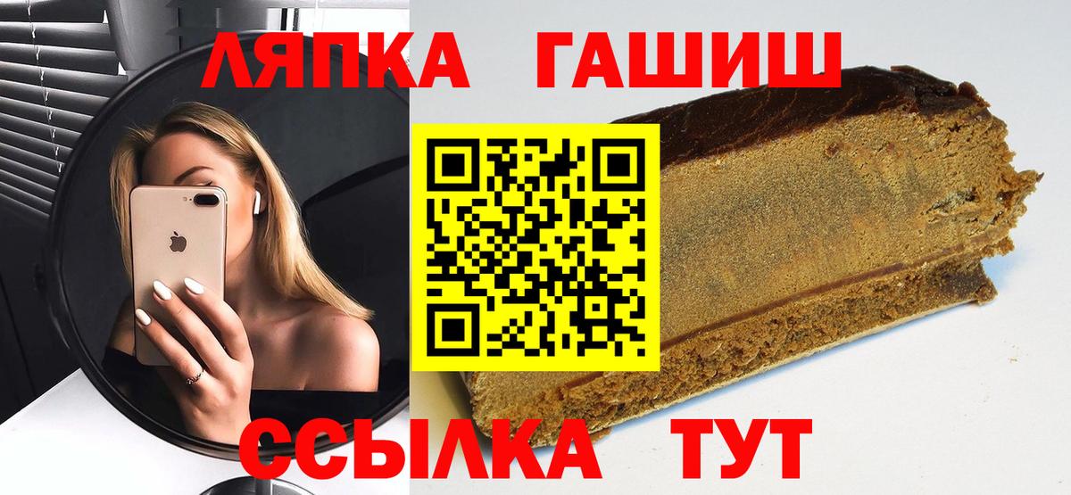 Гашиш Premium  Вход с VPN  Россошь 