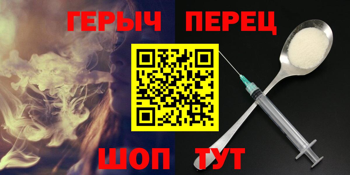 Россошь  ГЕРОИН гречка  ГЕРОИН  Вход с VPN 