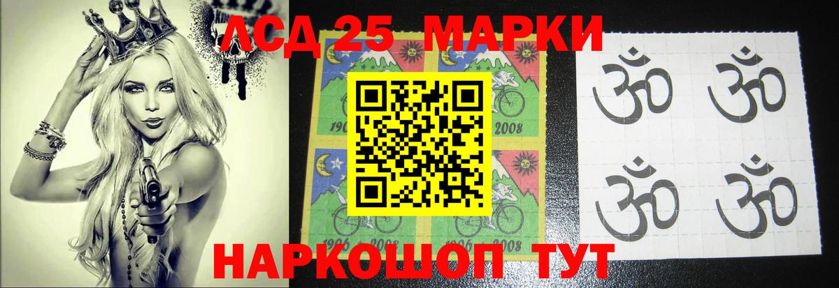 LSD-25 экстази кислота Россошь