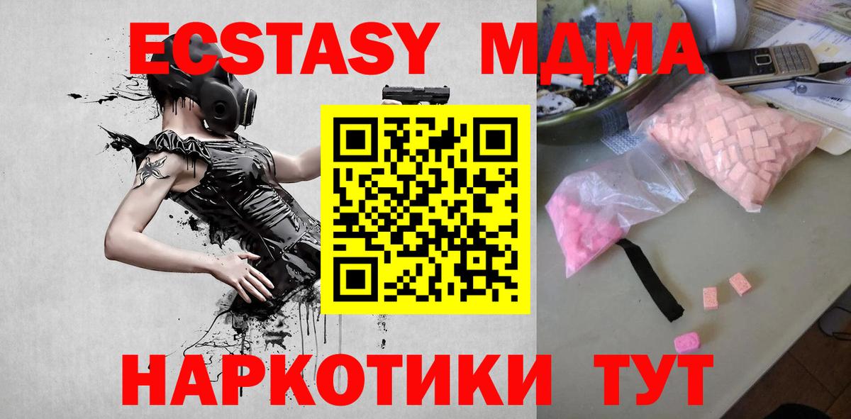 МДМА Molly  Вход с VPN  MDMA Molly  MDMA  Россошь 