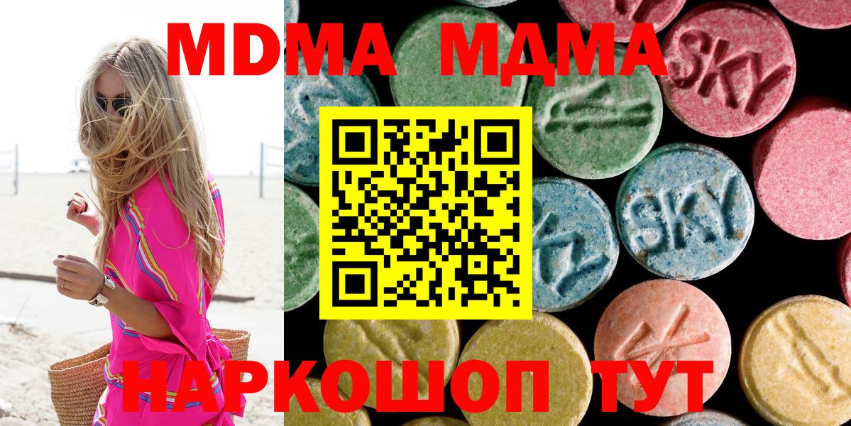 МДМА crystal Россошь