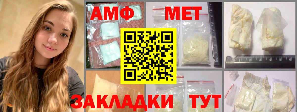Метамфетамин витя  Метамфетамин витя  МЕТАМФЕТАМИН  Вход с VPN  Россошь 