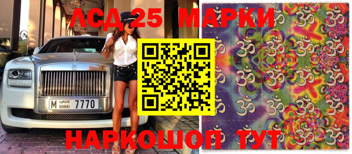 Россошь  Наркотические марки 1,8мг  Наркотические марки 1,8мг  Вход с VPN 