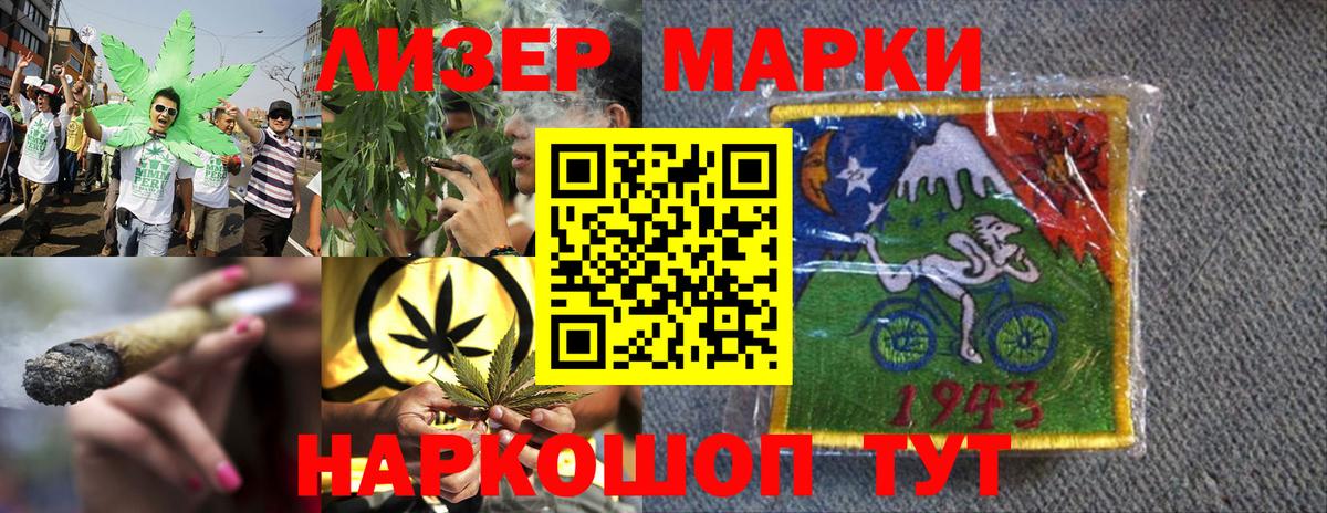 Марки 25I-NBOMe 1,5мг Россошь
