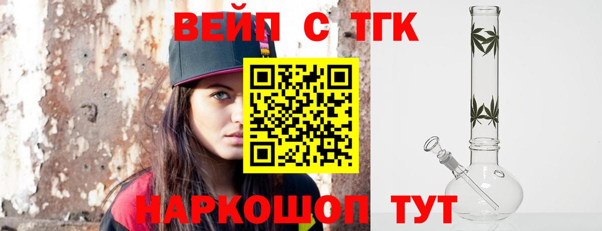 Россошь  ТГК THC oil  Дистиллят ТГК концентрат  Вход с VPN 