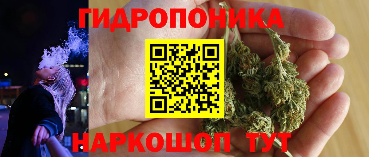 Россошь  МАРИХУАНА сатива  Каннабис THC 21%  Вход с VPN 
